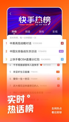 快手下载2022安卓最新版-快手下载2022年最新版免费 v10.10.50.下载 运行截图2