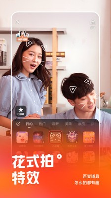 快手下载2022安卓最新版-快手下载2022年最新版免费 v10.10.50.下载 运行截图1