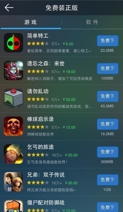 海马苹果助手下载-海马苹果手机助手苹果版下载 运行截图2