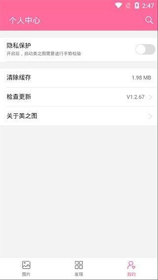 美之图app下载安装最新版-美之图官方下载安卓版 运行截图1