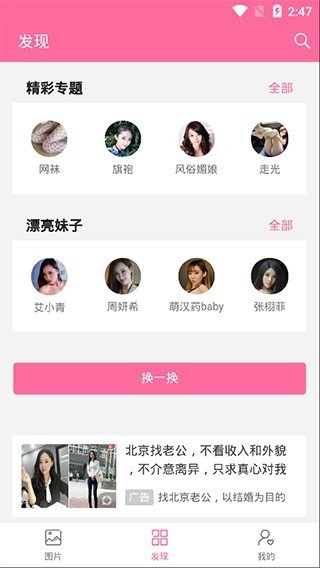 美之图app下载安装最新版-美之图官方下载安卓版 运行截图2