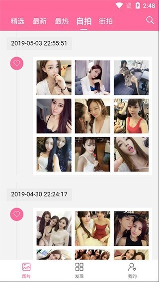 美之图app下载安装最新版-美之图官方下载安卓版 运行截图3