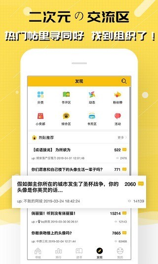 刺猬猫阅读最新版下载-刺猬猫阅读app官方版下载 运行截图2