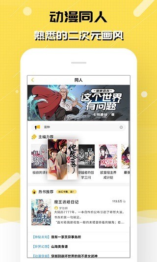 刺猬猫阅读最新版下载-刺猬猫阅读app官方版下载 运行截图3