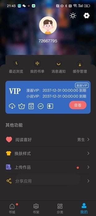 36漫画正版官方下载无广告笔趣阁-36漫画最新版免广告下载 运行截图2