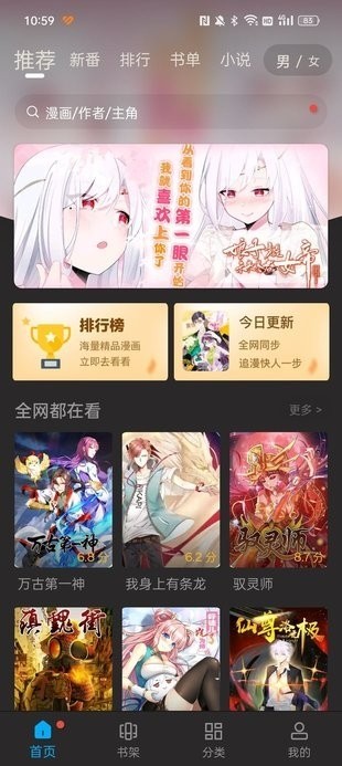 36漫画正版官方下载无广告笔趣阁-36漫画最新版免广告下载 运行截图3