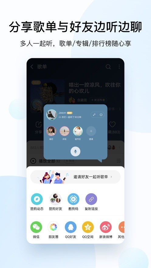 酷狗音乐界面展示