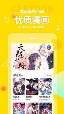 土豆漫画app下载-土豆漫画app下载安装最新版免费下载 运行截图1