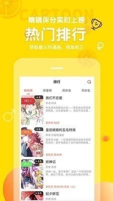 土豆漫画app下载-土豆漫画app下载安装最新版免费下载 运行截图2