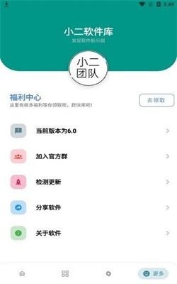 小二软件库最新官网下载-小二软件库12.0最新版下载 运行截图2