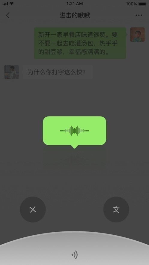 微信8.0.20正式版本下载-微信8.0.20版本官方版下载 运行截图1
