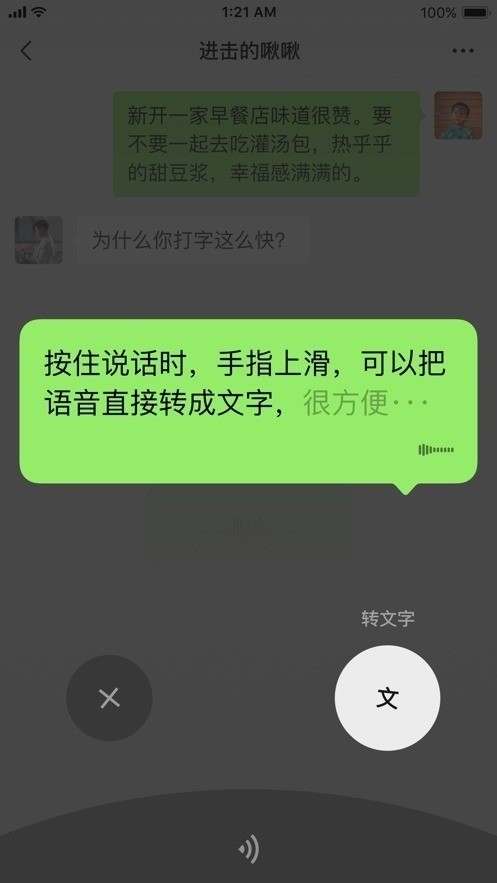 微信8.0.20正式版本下载-微信8.0.20版本官方版下载 运行截图3
