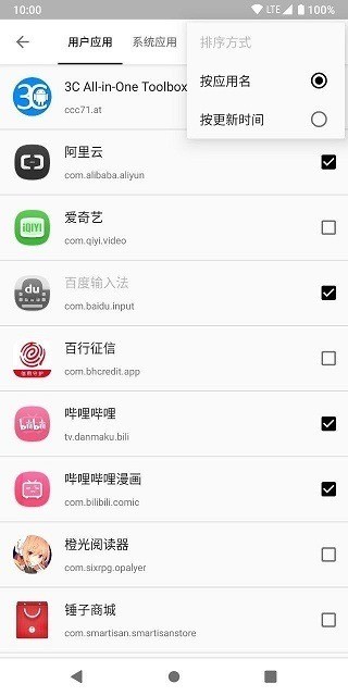 小黑屋app下载新版-小黑屋手机版下载 运行截图3
