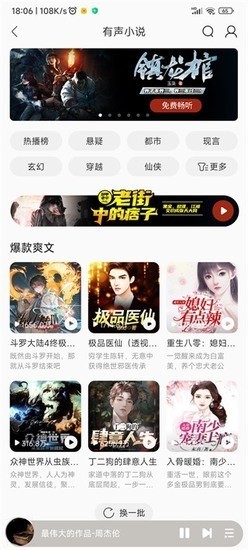 酷我音乐永久免费2023最新版下载-酷我音乐2023下载 运行截图3