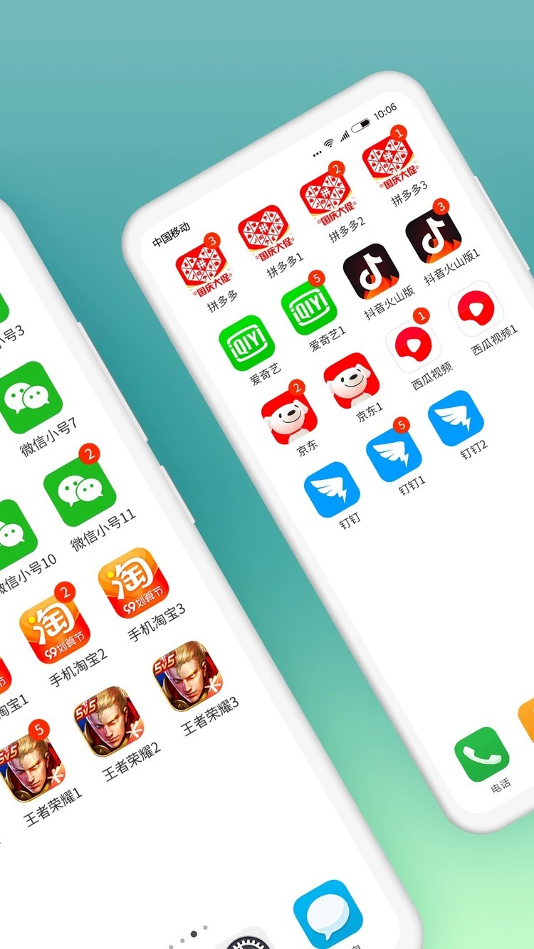 微信分身版苹果版免费下载-微信分身版苹果版最新版2023下载 运行截图1