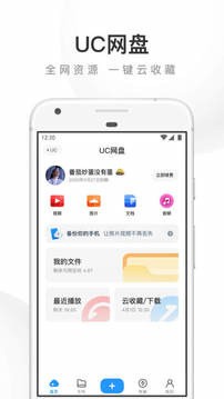 UC浏览器下载2022安卓最新版-UC浏览器下载 v15.1.5下载 运行截图1