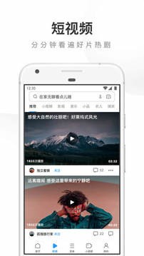 UC浏览器夜间模式展示