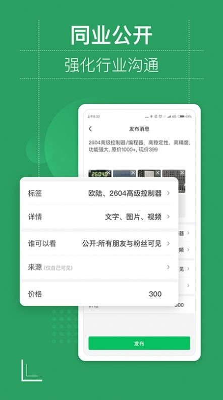 废优宝APP下载-废优宝回收服务APP下载 V1.0.1下载 运行截图1
