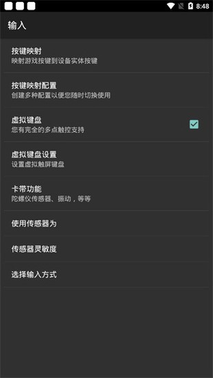 myboy模拟器2.0中文版下载-myboy2.0汉化版 运行截图1