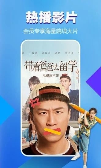 暴风影音5手机版下载-暴风影音5安卓旧版本下载 运行截图3