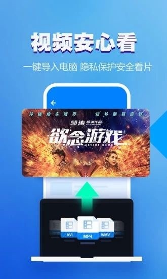 暴风影音5高清界面