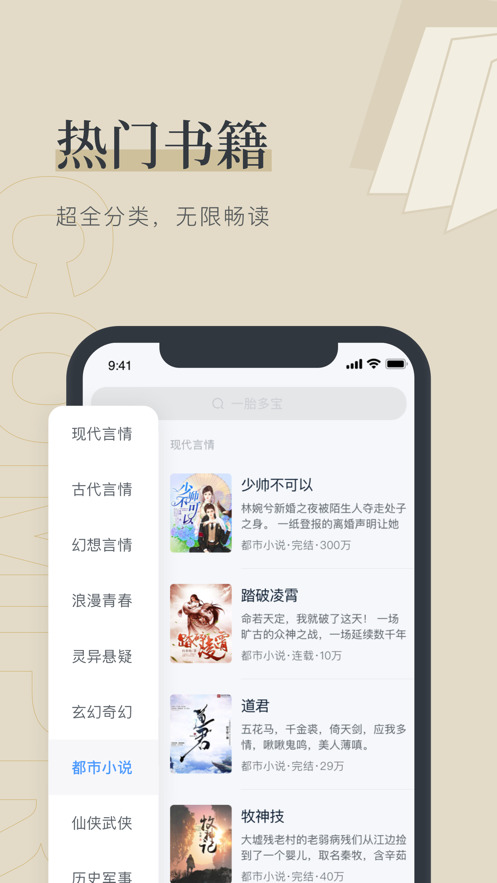 笔趣阁app官方下载蓝色版2022免费下载安装-笔趣阁下载app(蓝色版)旧版 v8.0.20200426下载 运行截图2