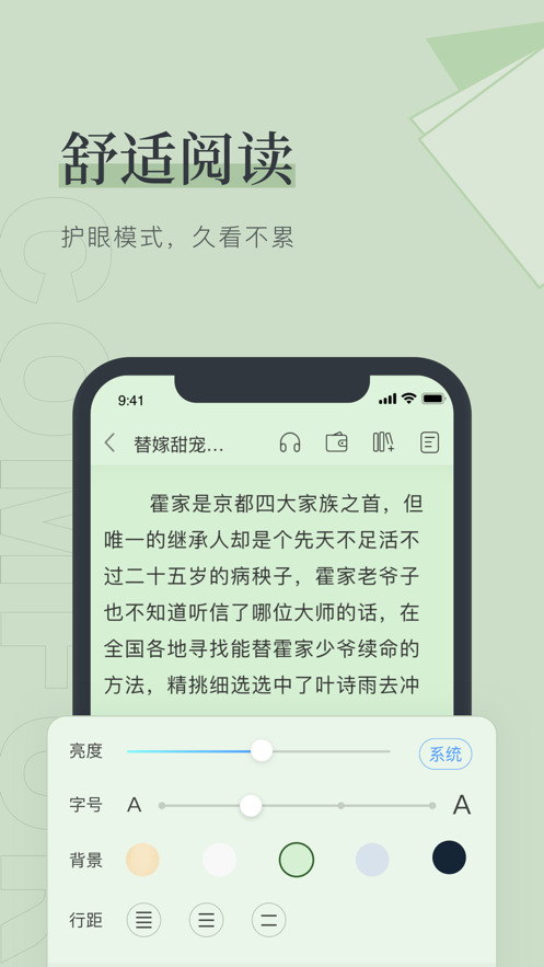 笔趣阁app官方下载蓝色版2022免费下载安装-笔趣阁下载app(蓝色版)旧版 v8.0.20200426下载 运行截图3