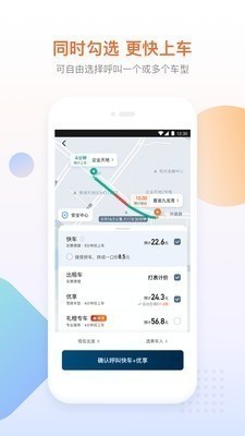 滴滴打车app下载最新版-最新滴滴打车(司机版)官方2022下载v6.2.4 安卓版 运行截图3