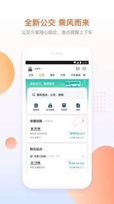 滴滴打车app下载最新版-最新滴滴打车(司机版)官方2022下载v6.2.4 安卓版 运行截图2