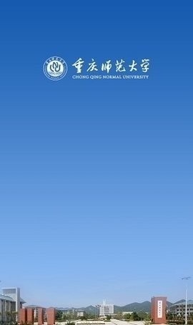 重庆师范大学校园门户下载-重庆师范大学校园门户手机版下载 运行截图3