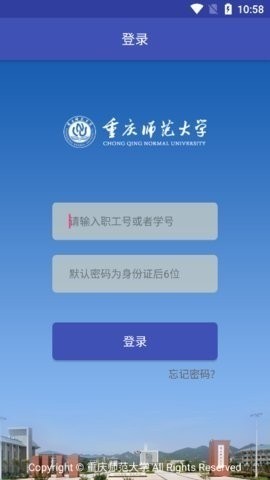 重庆师范大学校园门户下载-重庆师范大学校园门户手机版下载 运行截图2