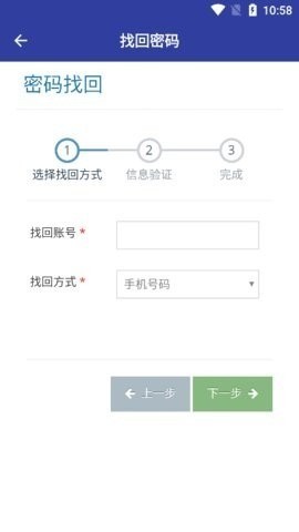 重庆师范大学校园门户下载-重庆师范大学校园门户手机版下载 运行截图1