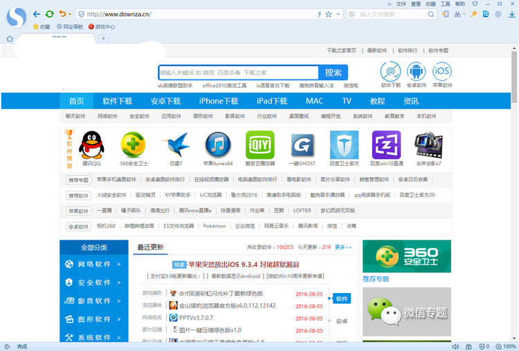 搜狗浏览器2023最新版下载-搜狗浏览器电脑版下载 v8.5.0913下载 运行截图3