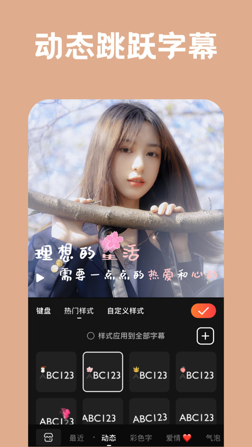 小影下载2022安卓最新版-小影app下载 v9.5.0下载 运行截图2