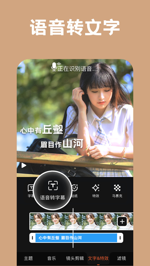 小影下载2022安卓最新版-小影app下载 v9.5.0下载 运行截图1