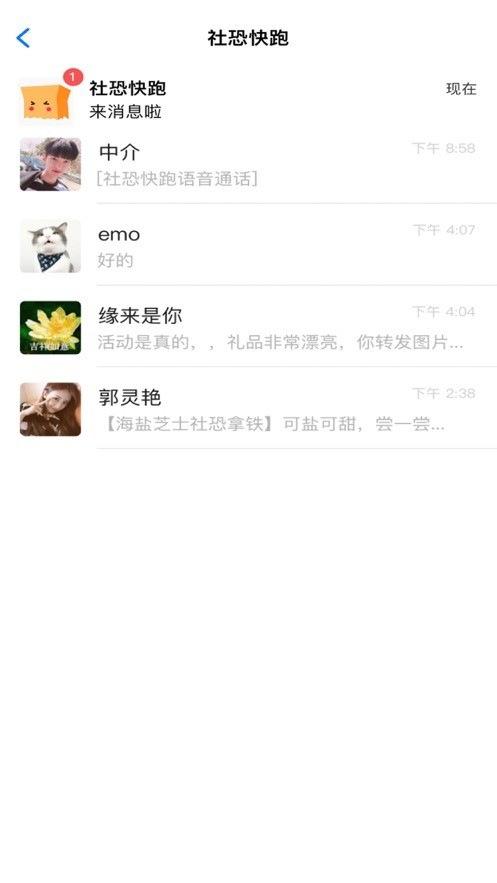 社恐快跑免费下载最新版2022-社恐快跑app最新版下载 V1.7.0下载 运行截图3