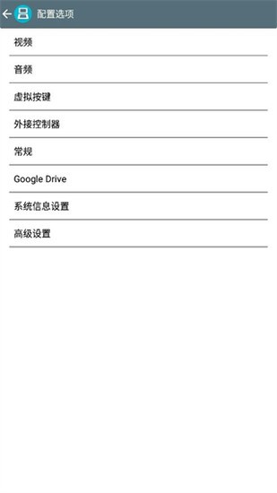 DraStic模拟器最新版2023下载-DraStic模拟器官方版下载 运行截图1