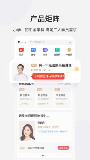 希望学app安卓版下载-希望学app最新官方版 运行截图2