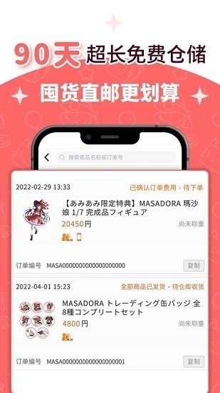 魔法集市玛沙多拉安卓版app下载-魔法集市玛沙多拉官网版 运行截图1