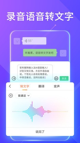 搜狗输入法小米版下载-搜狗输入法小米版旧版 运行截图1