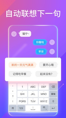 搜狗输入法小米版下载-搜狗输入法小米版旧版 运行截图3