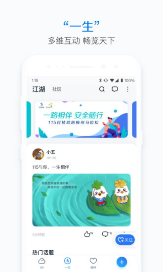 115网盘app下载-115云网盘(支持离线版本)下载 运行截图2
