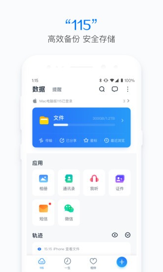 115网盘app下载-115云网盘(支持离线版本)下载 运行截图3