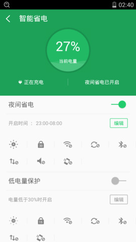 360一键root下载手机版-360一键root下载安卓版下载安装 运行截图3