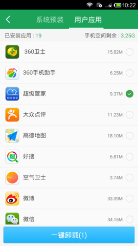 360一键root下载手机版-360一键root下载安卓版下载安装 运行截图2