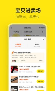 闲鱼下载2023安卓最新版-闲鱼手机版2023 v7.2.70下载 运行截图2