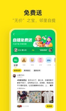 闲鱼下载2023安卓最新版-闲鱼手机版2023 v7.2.70下载 运行截图1