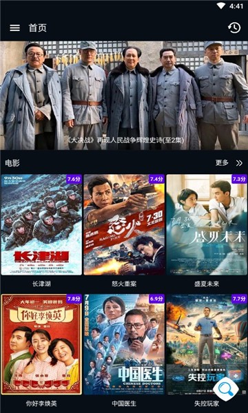 图图影视tv官网下载安装-图图影视app官网版下载 运行截图3
