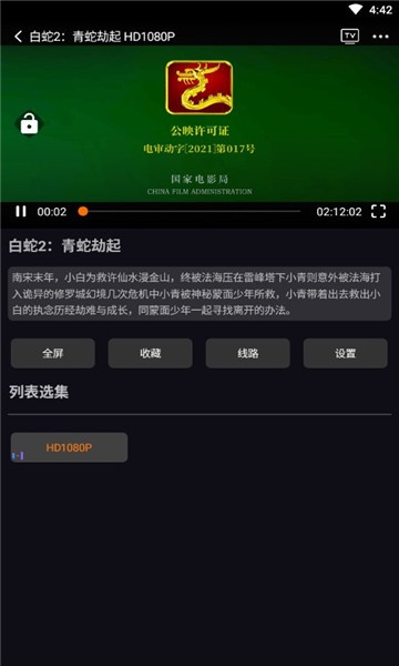 图图影视tv官网下载安装-图图影视app官网版下载 运行截图2