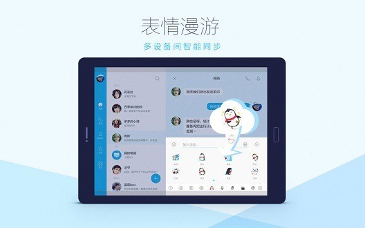 qqhd版下载-qqhd版官方下载最新版 运行截图2